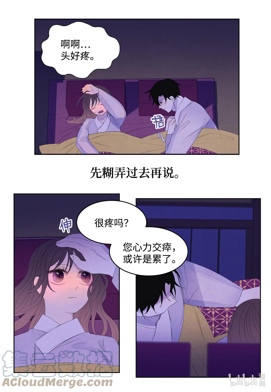 凤凰ai英语app下载安装电脑官方漫画,68 同寝1图