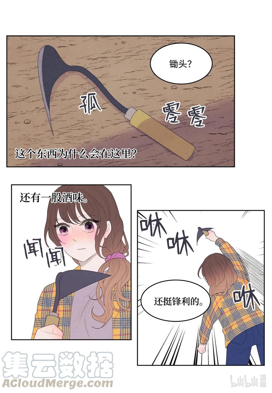 凤凰网官网漫画,16 承诺2图