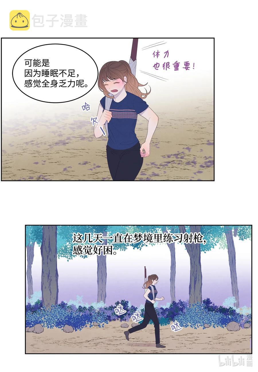 凤凰ai英语电脑版本漫画,41 怪物1图