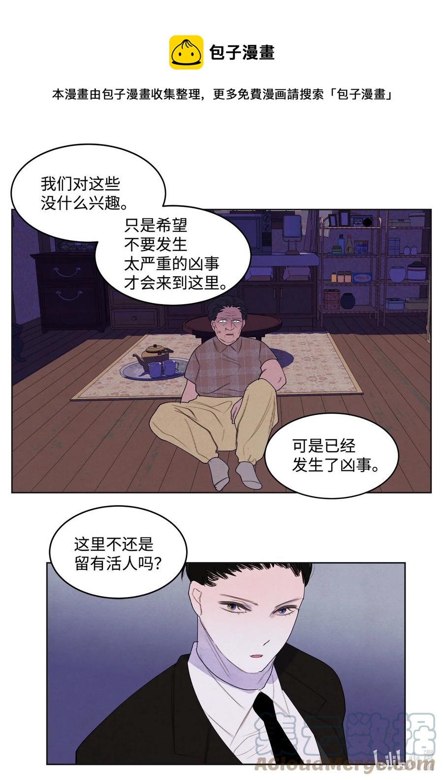 凤凰爱情故事漫画,92 第三波1图