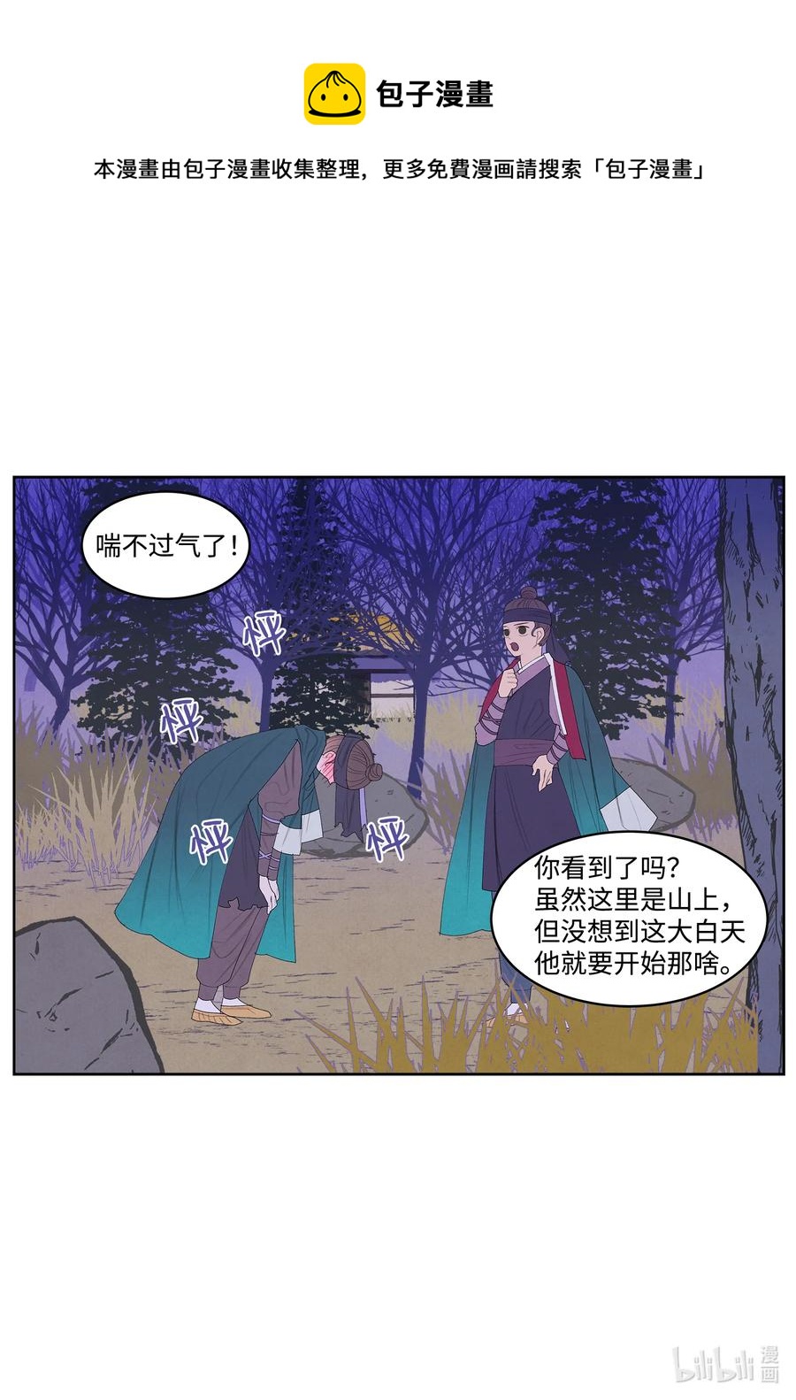 凤凰ai英语下载漫画,60 破镜之法1图