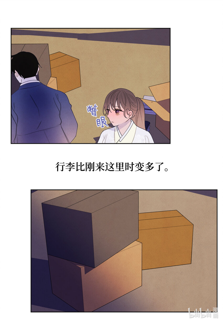 凤凰无双漫画,104 互送礼物2图