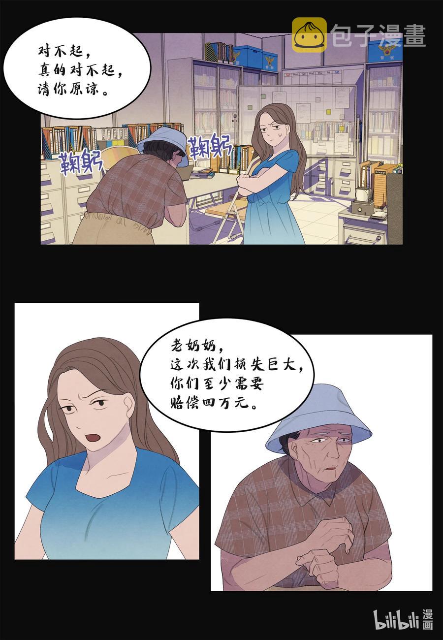 凤凰爱史漫画,87 接洽2图