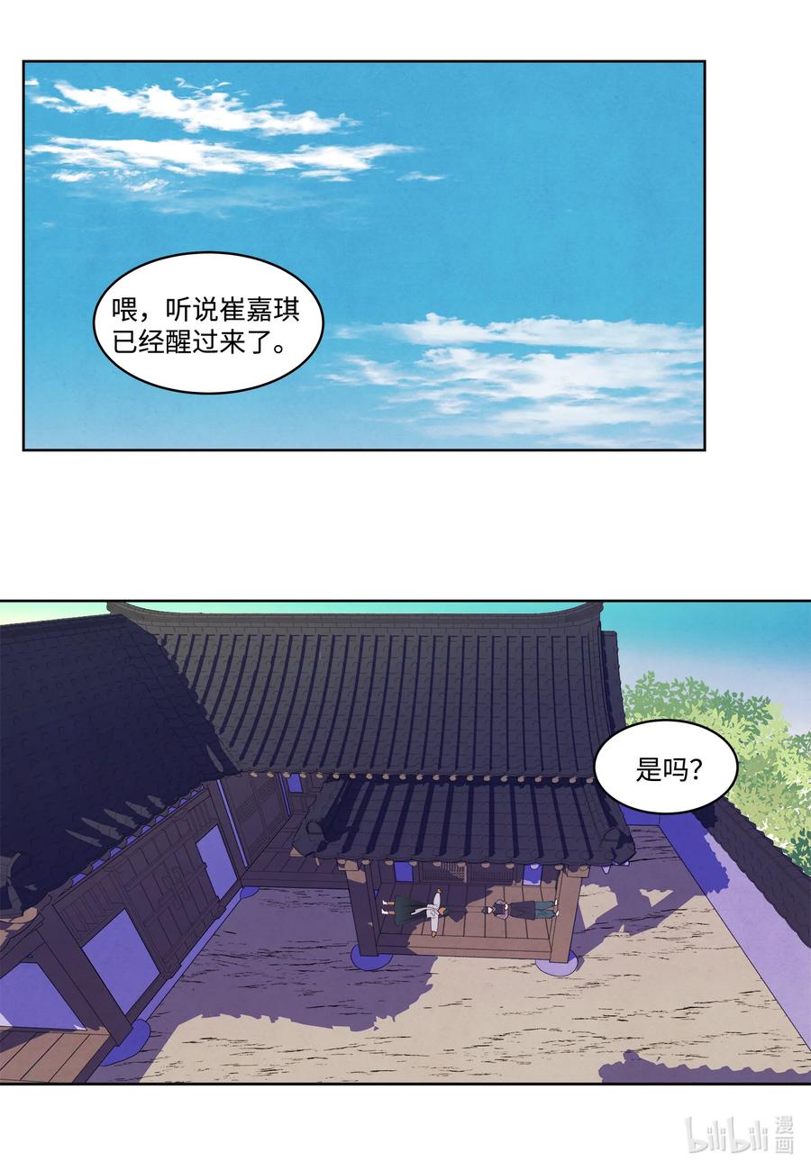 凤凰传奇全部歌曲漫画,69 物是人非2图