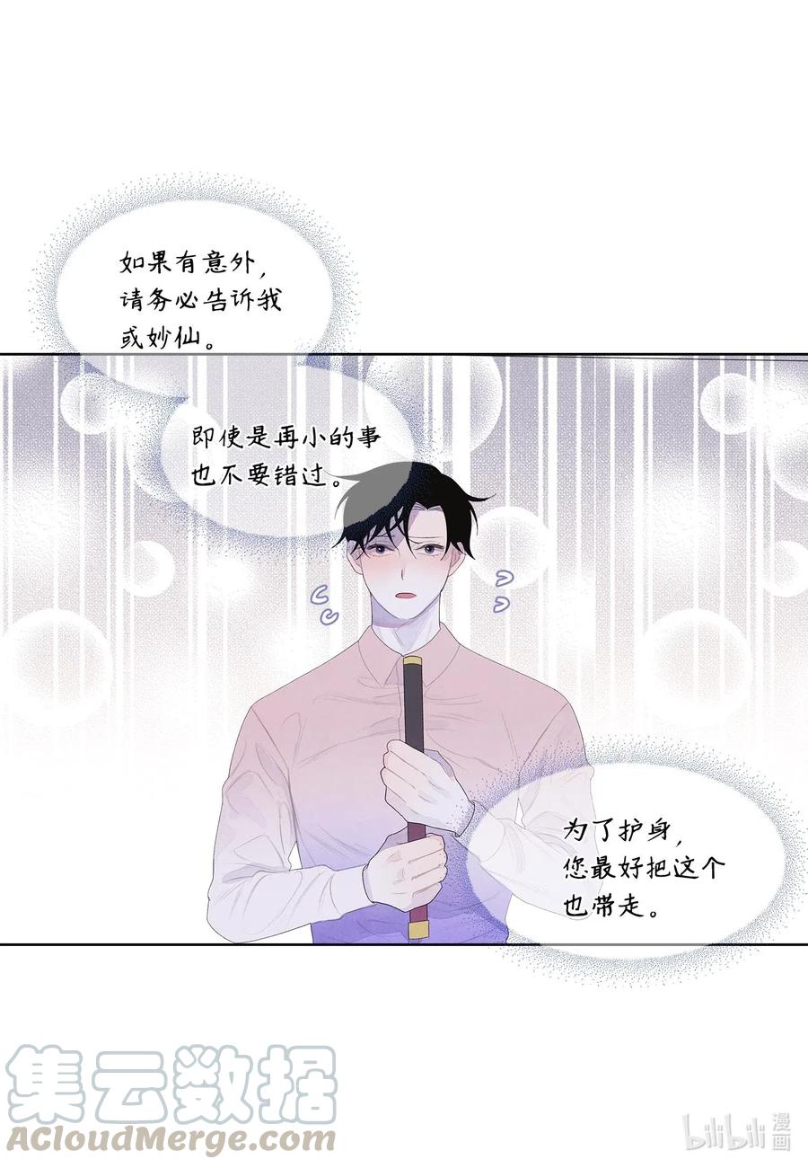 凤凰光学漫画,39 艺老师2图