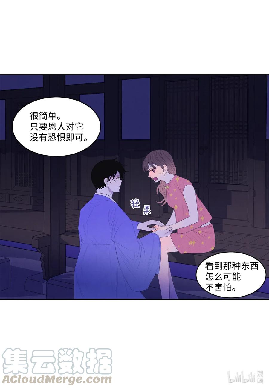 凤凰ai英语电脑版本漫画,43 少爷的纸条1图