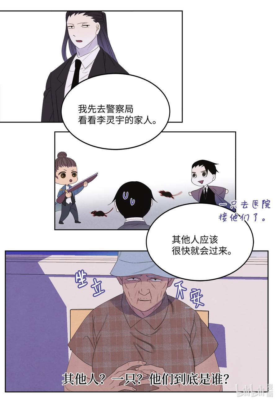 凤凰光学漫画,87 接洽2图