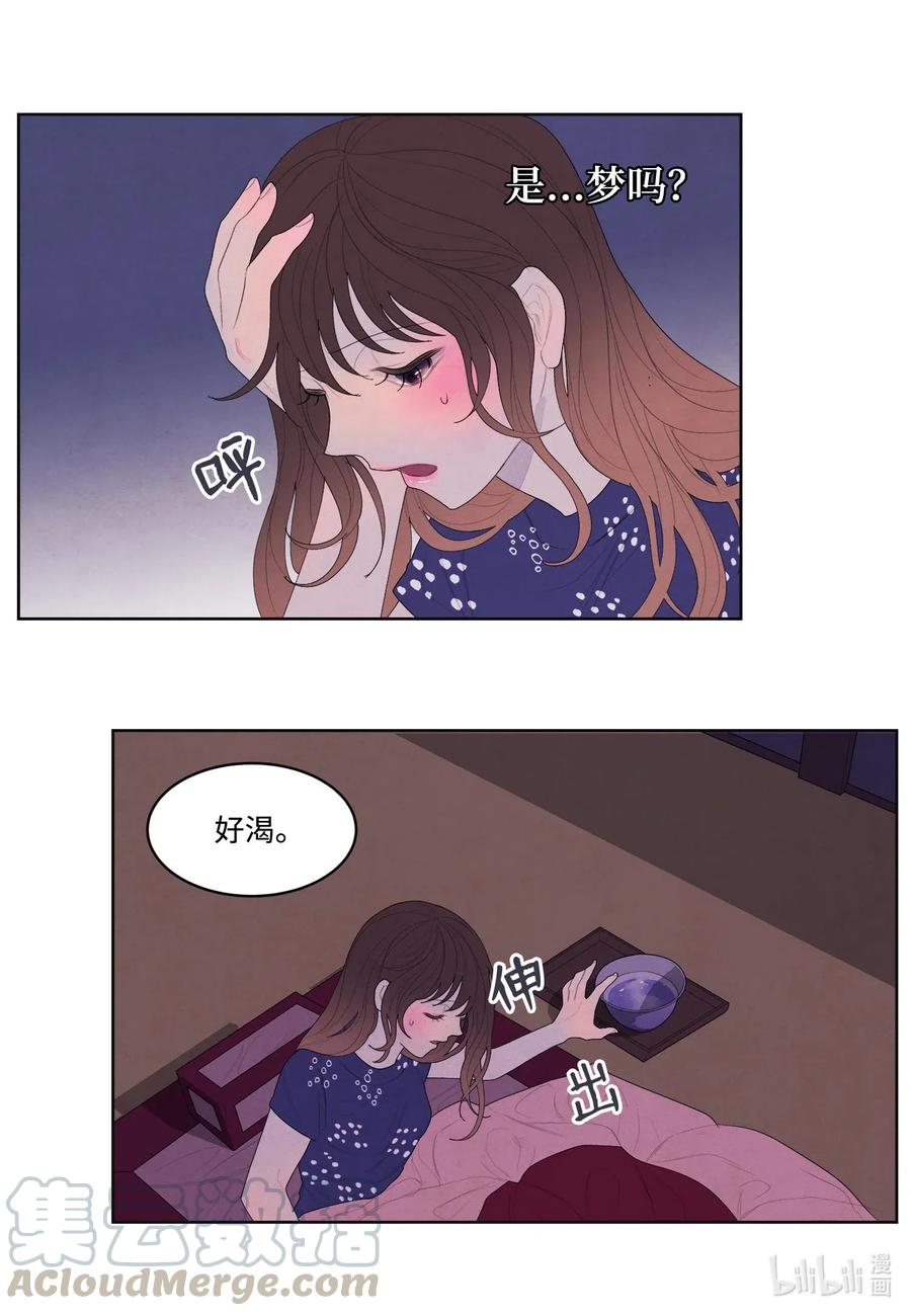 凤凰无双漫画,20 心理阴影2图