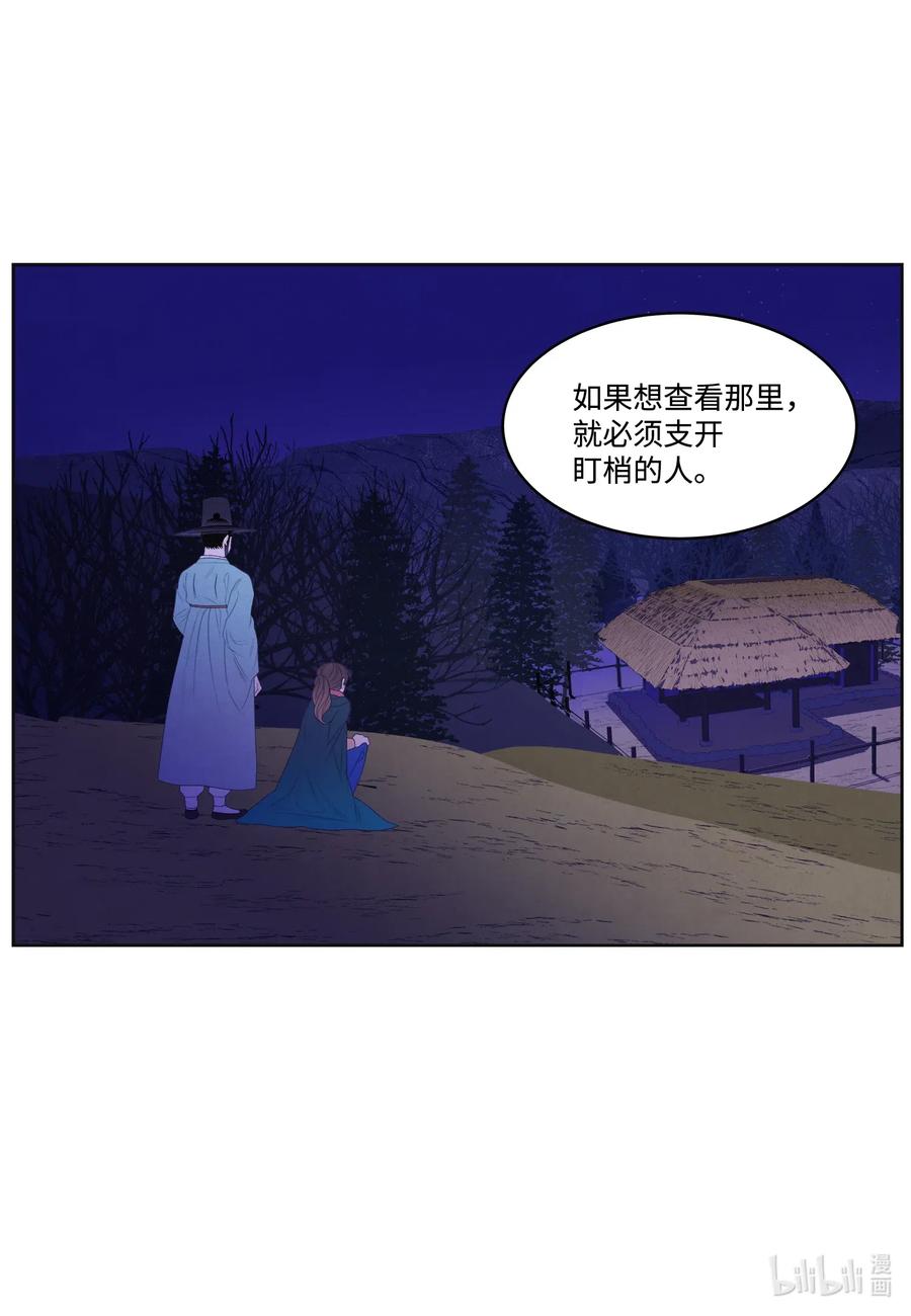 凤凰无双漫画,52 缘分连线2图