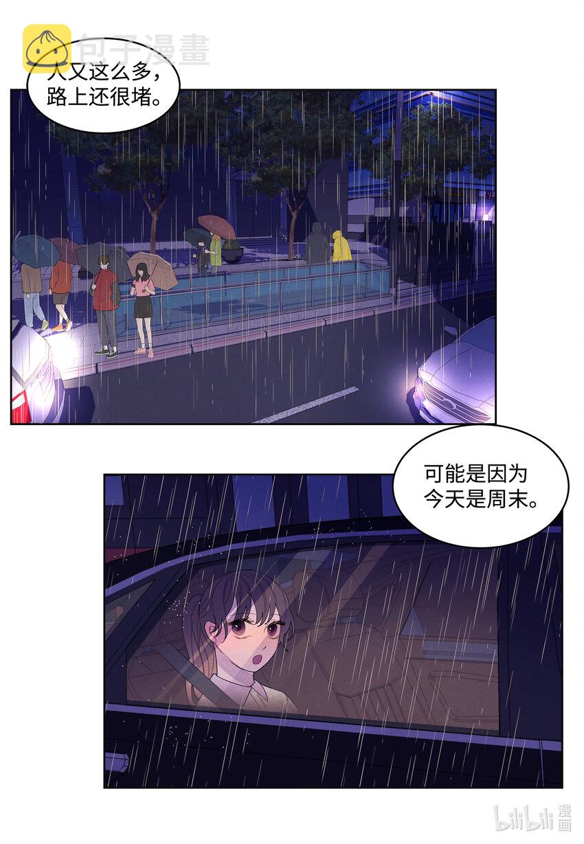 凤凰爱史漫画,108 奇怪的宾馆2图