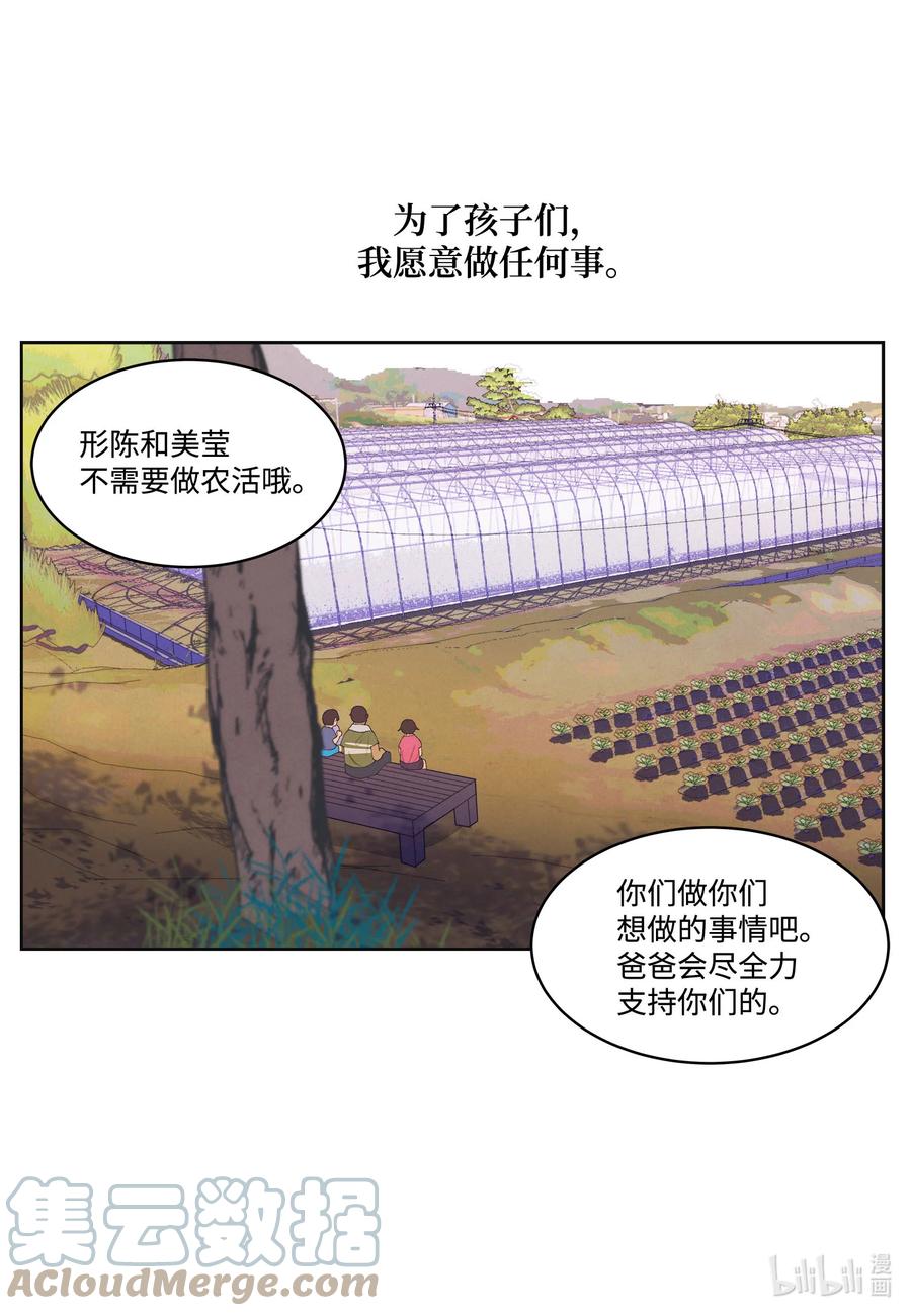 凤凰ai英语电脑版本漫画,74 冲突1图