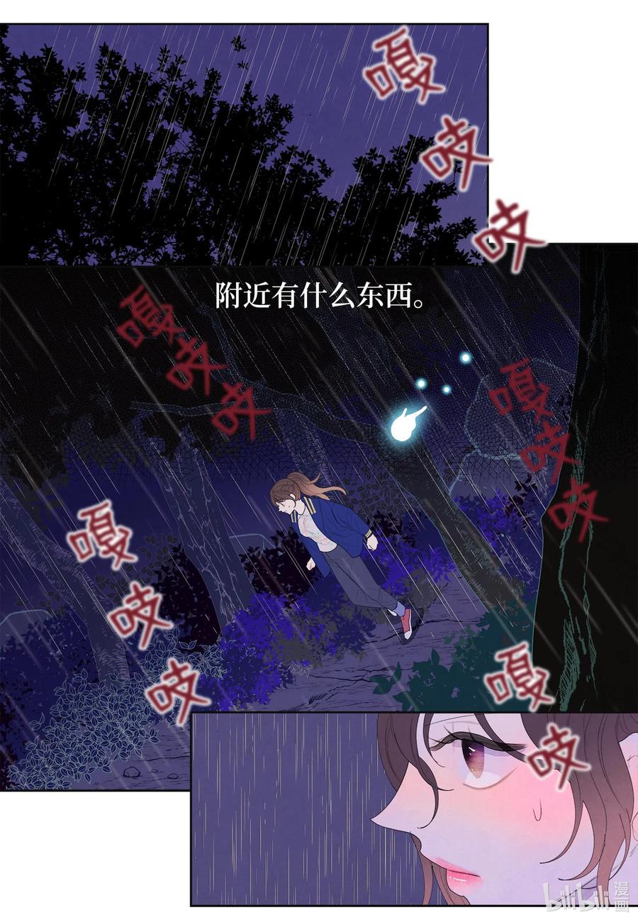 凤凰爱史漫画,23 少爷有难2图