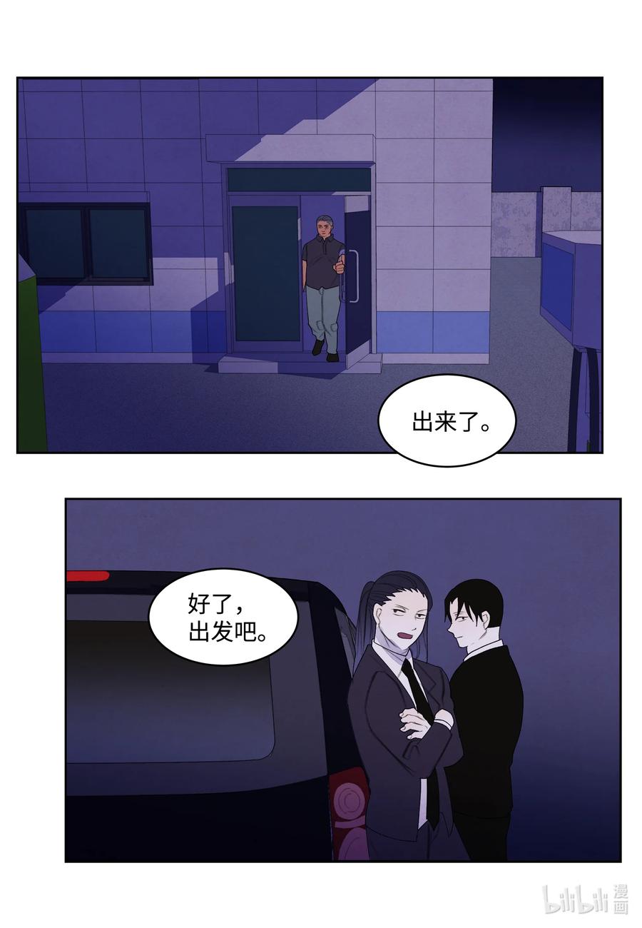 凤凰无双漫画,95 窥探天机2图