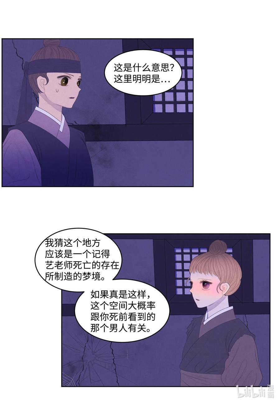 凤凰爱谷漫画,59 打探情报2图