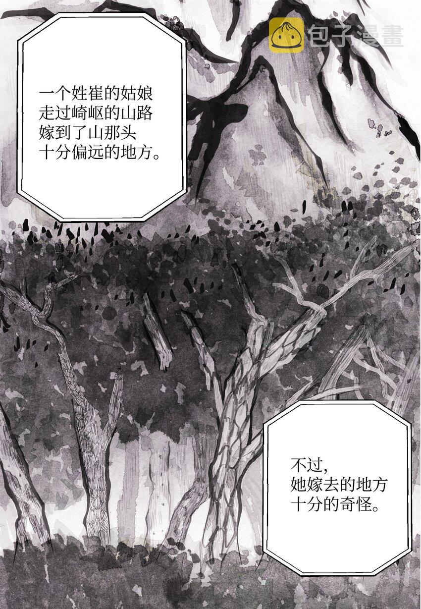 凤凰新闻网漫画,01 前世姻缘1图