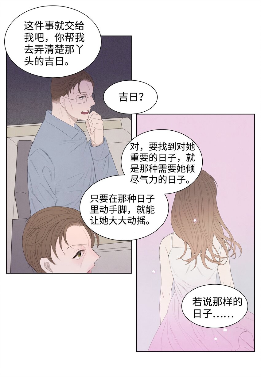 凤凰爱玛电动车专卖店漫画,04 被绑架了1图