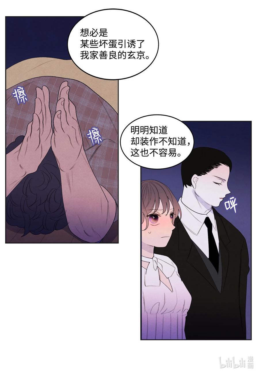 凤凰爱情故事漫画,92 第三波2图