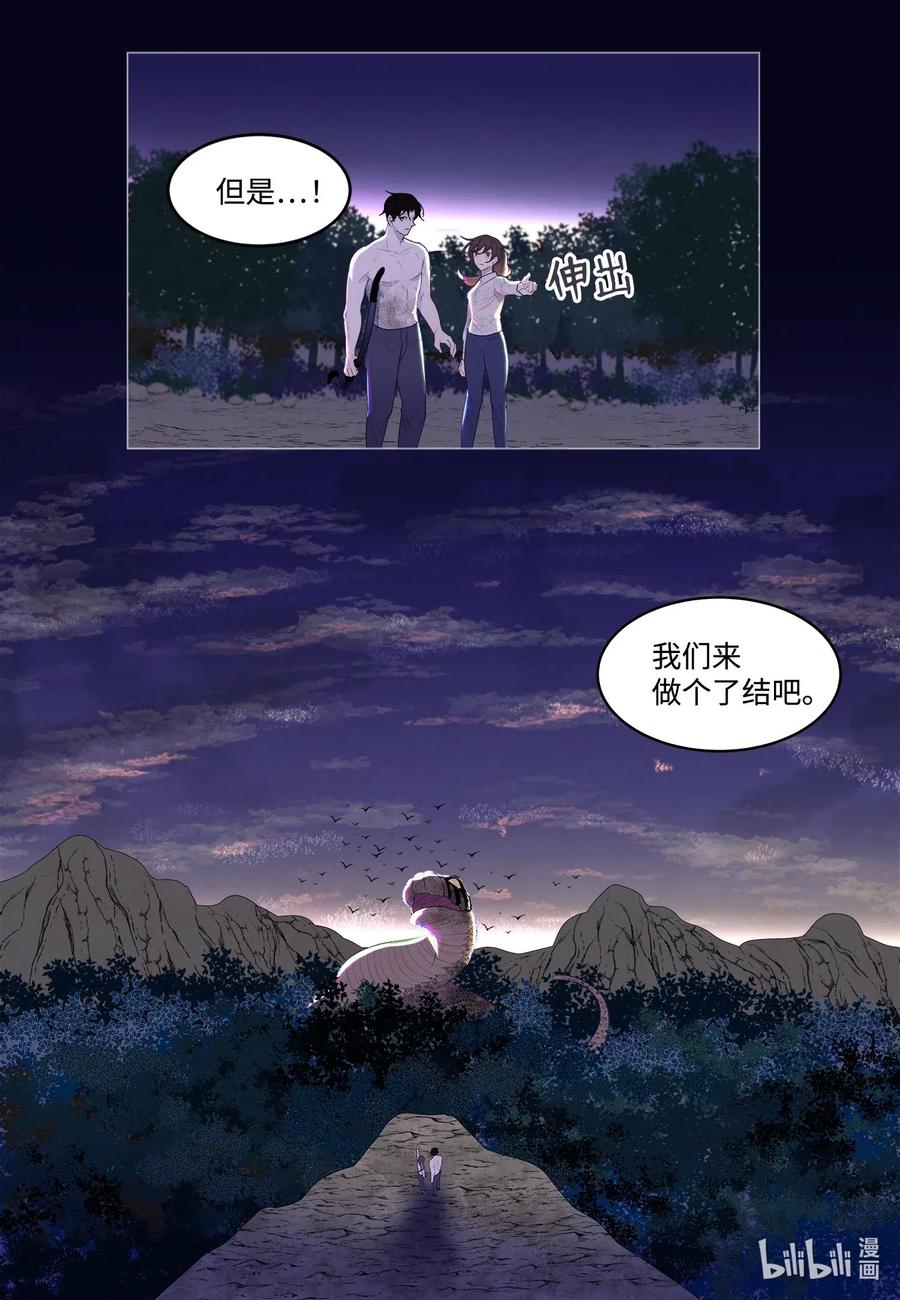 凤凰无双漫画,31 天道轮回1图