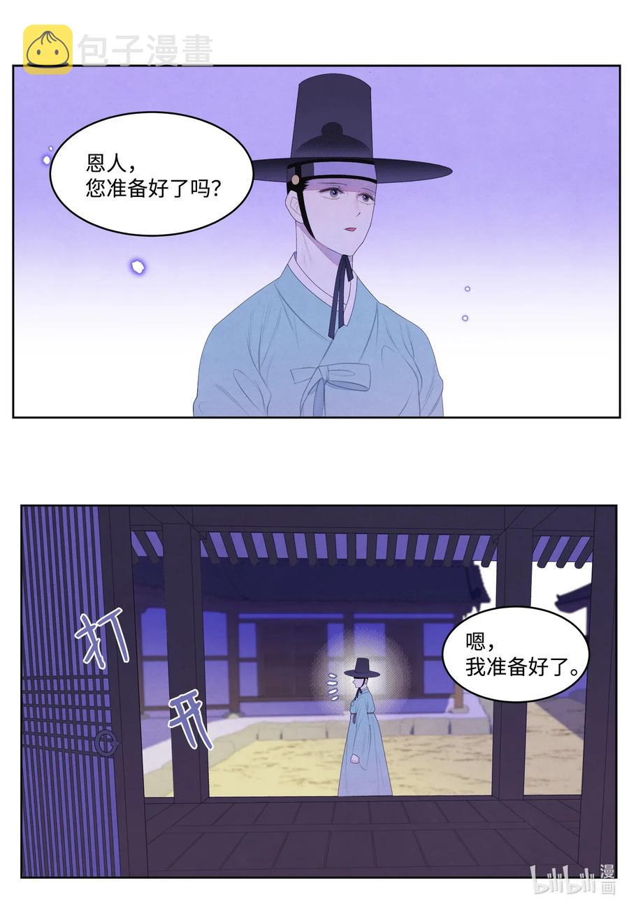 凤凰网官网漫画,45 时间扭曲的地方2图