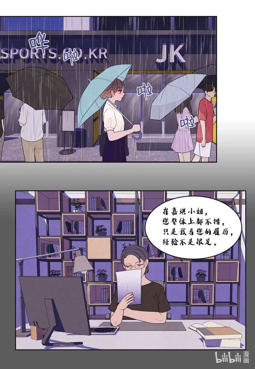 凤凰传奇全部歌曲漫画,111 不速之客2图