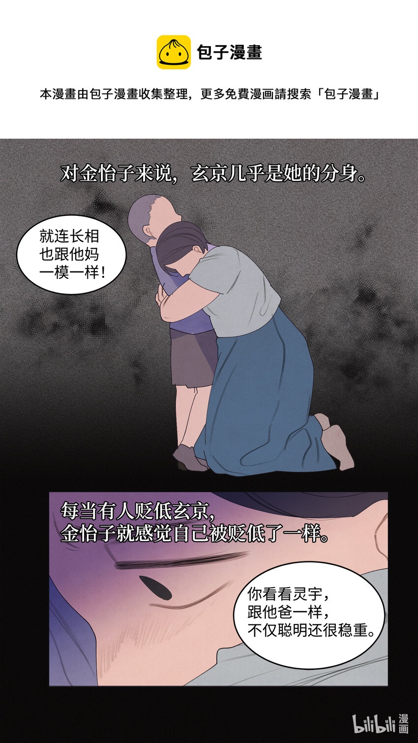 凤凰求爱漫画,99 命债命还1图