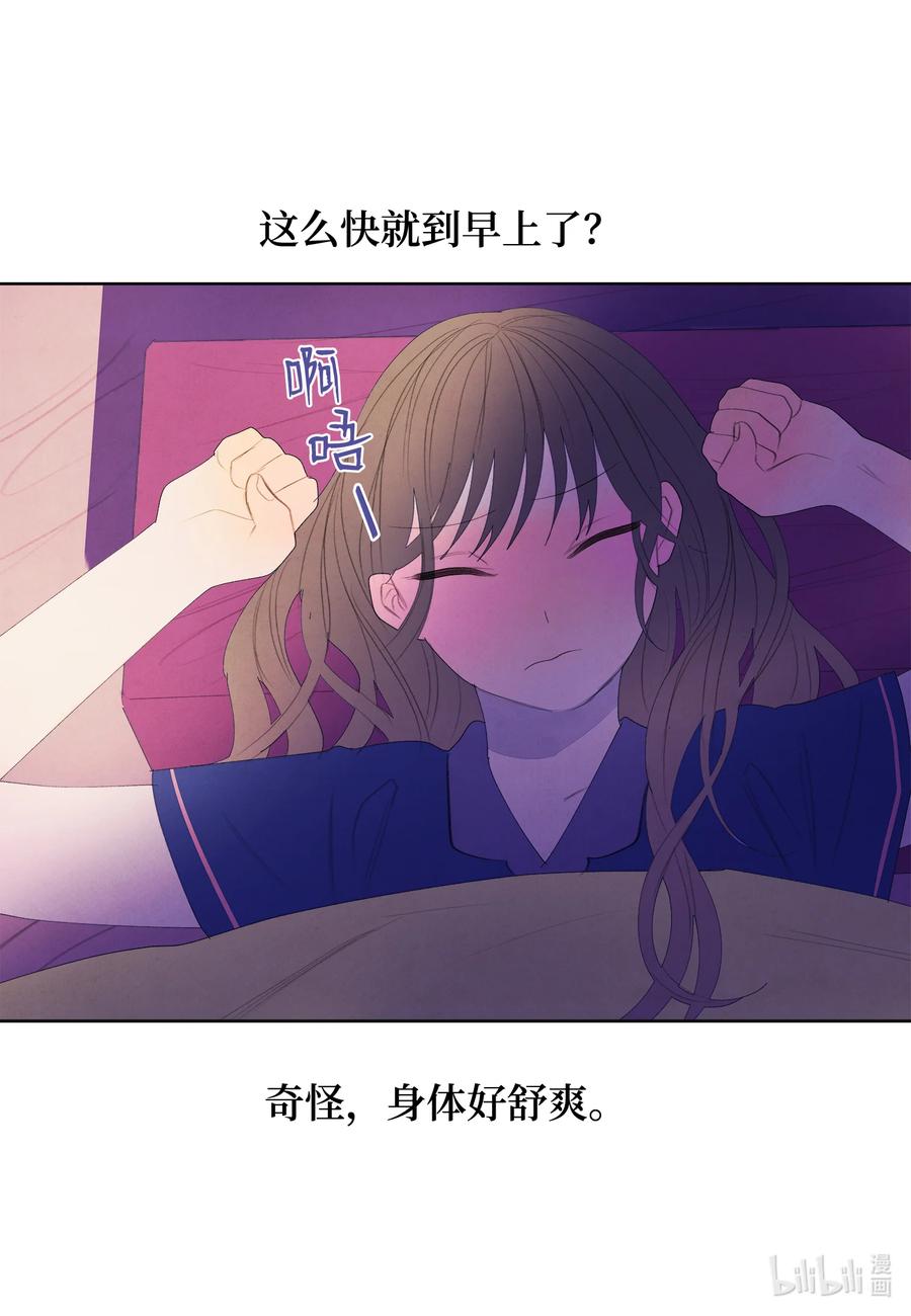 凤凰爱史漫画,70 嘉琪的担忧2图