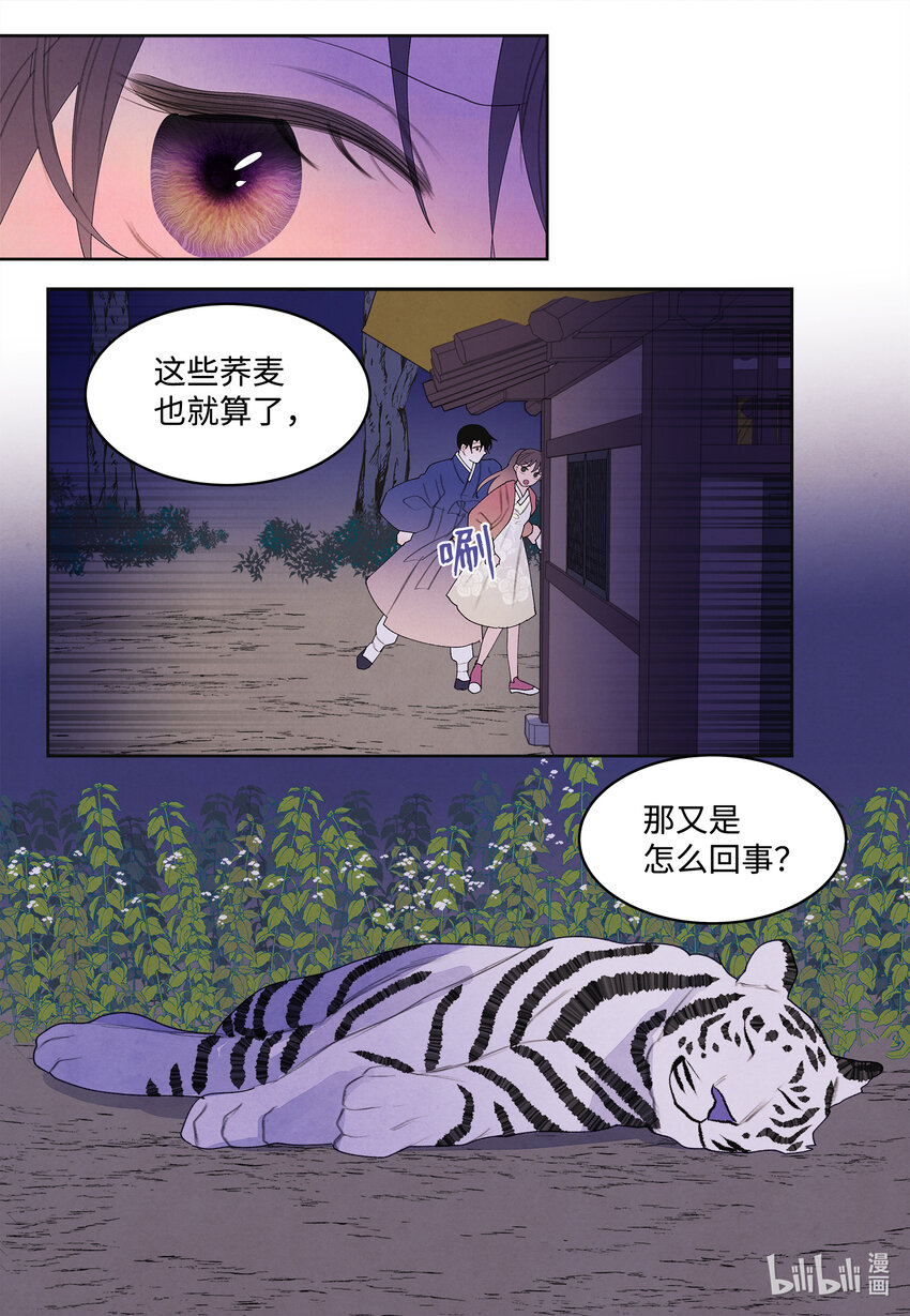 凤凰新闻网漫画,105 过来人的劝告1图