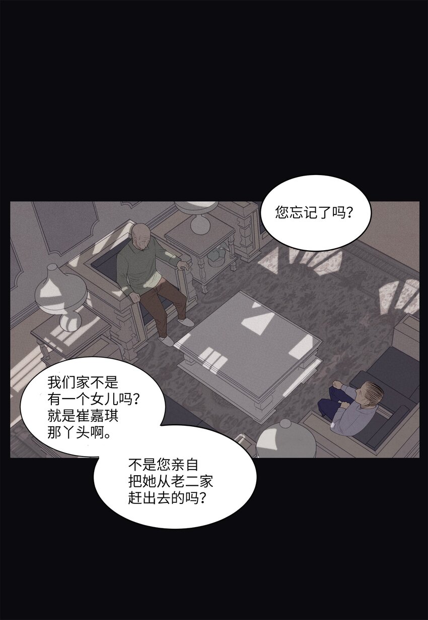 凤凰网官网漫画,02 今生的相见1图