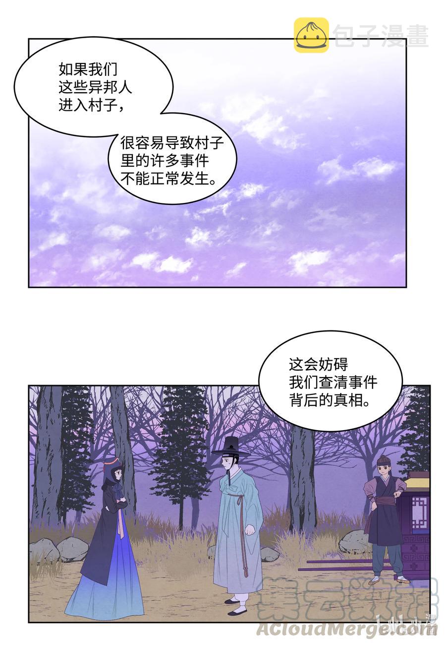 凤凰网官网漫画,57 重入村子1图