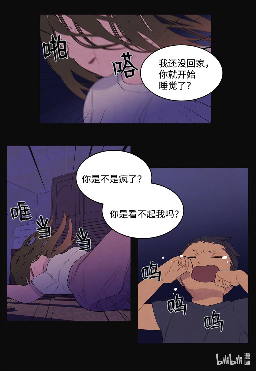 凤凰光学漫画,94 罪孽2图