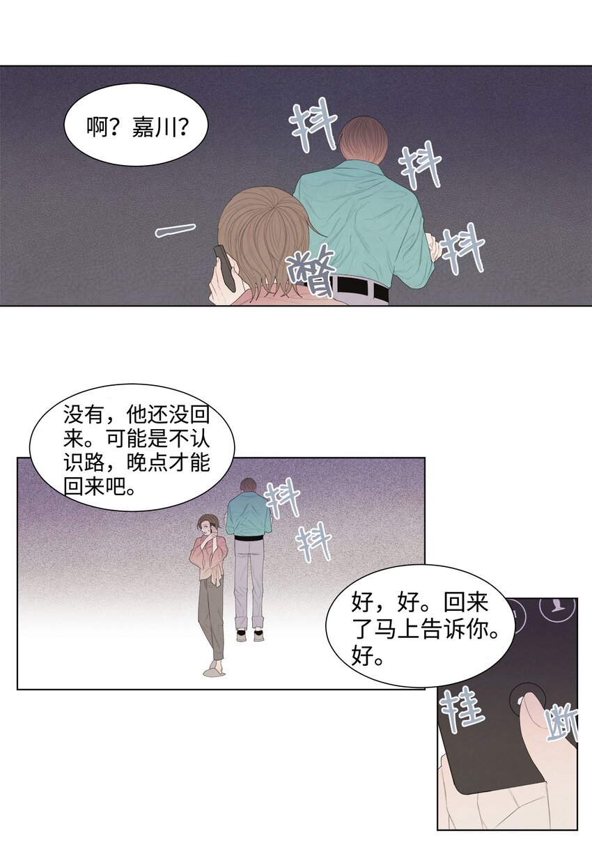 凤凰爱玛电动车专卖店漫画,04 被绑架了2图