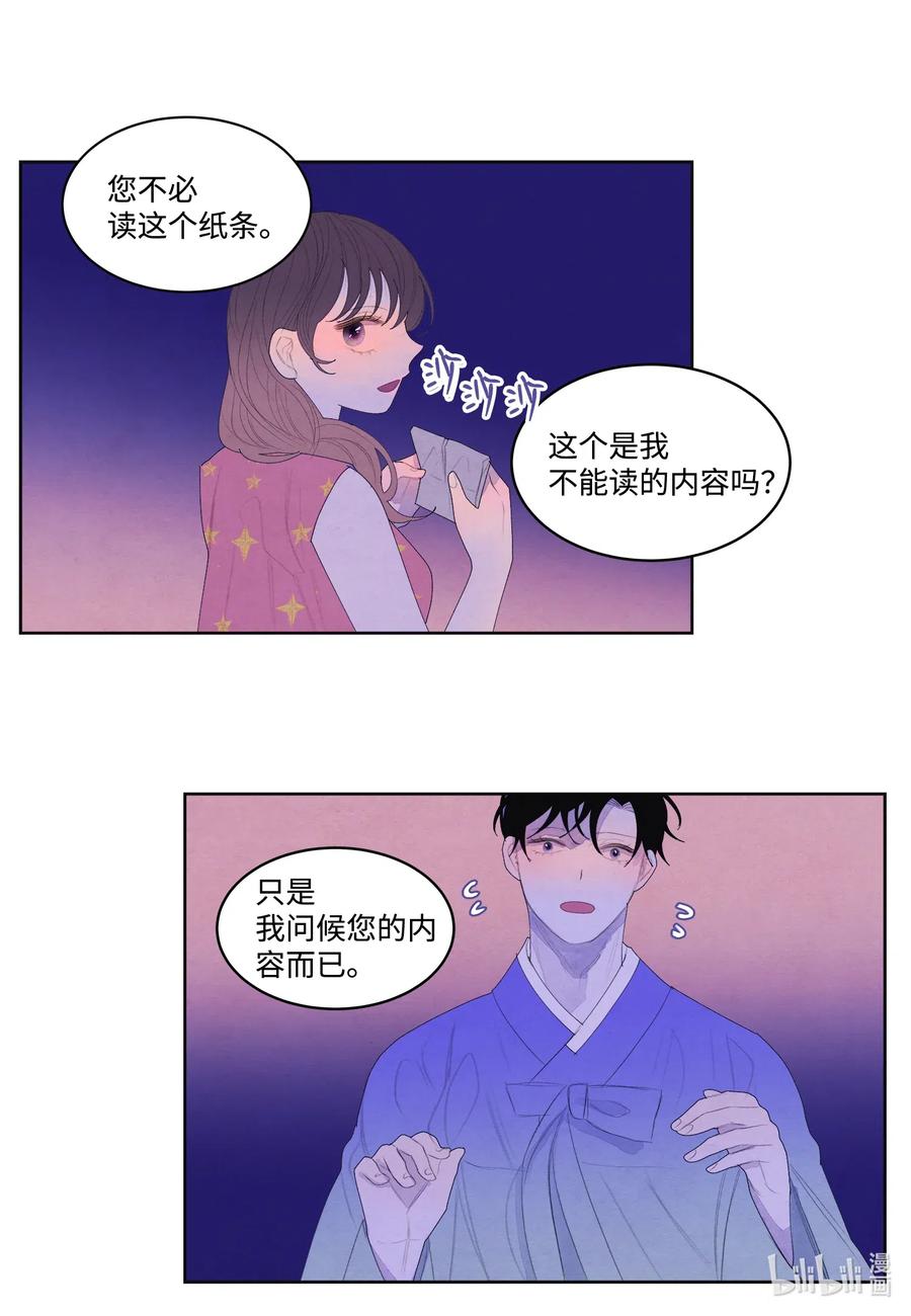 凤凰爱史漫画,44 共度春宵？！2图