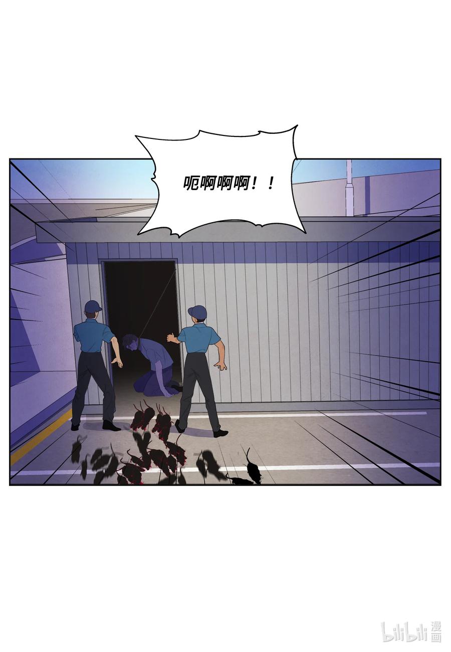 凤凰网官网漫画,86 警察局2图