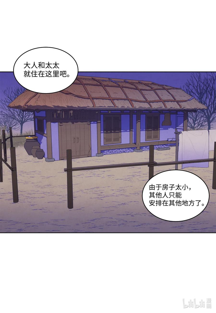 凤凰网官网漫画,47 夫妻同寝？2图