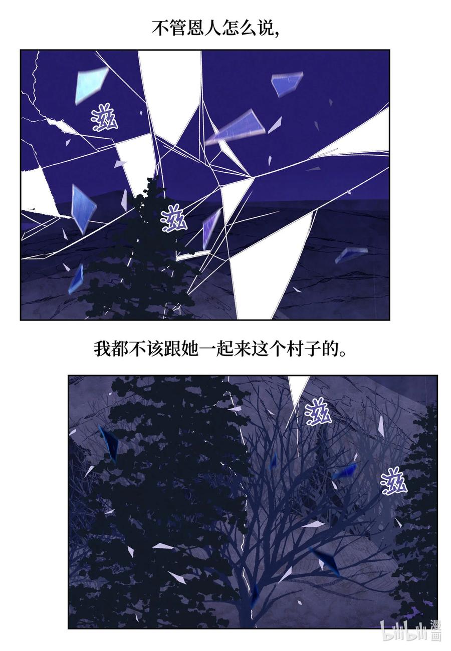 凤凰古城漫画,58 少爷的觉悟2图