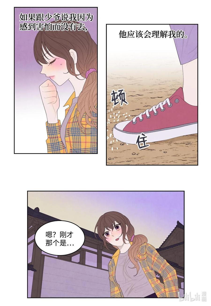 凤凰网官网漫画,16 承诺1图