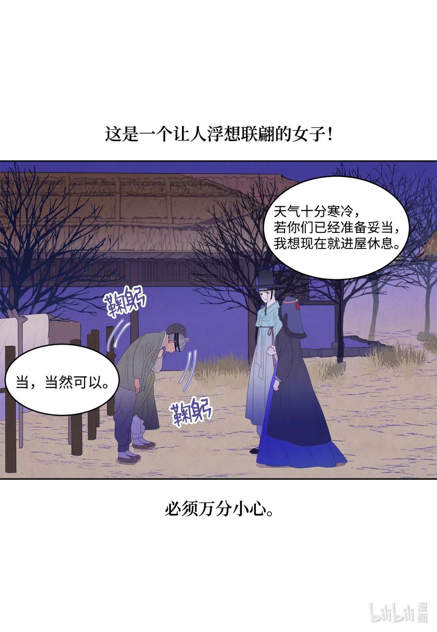 凤凰爱谷漫画,47 夫妻同寝？2图