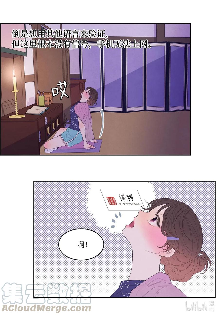 凤凰传奇全部歌曲漫画,19 爷与巨蟒2图