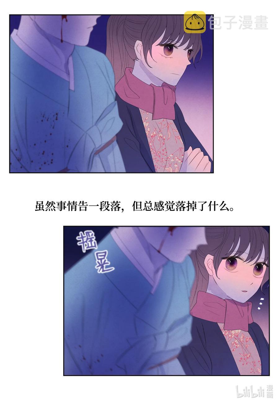 凤凰爱史漫画,67 少爷的身体2图