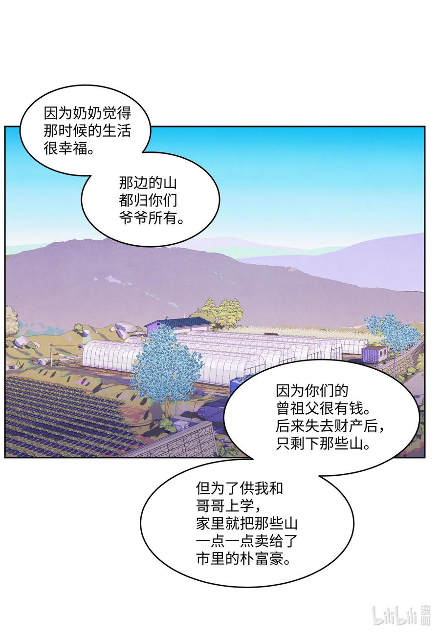 凤凰ai英语电脑版本漫画,74 冲突2图