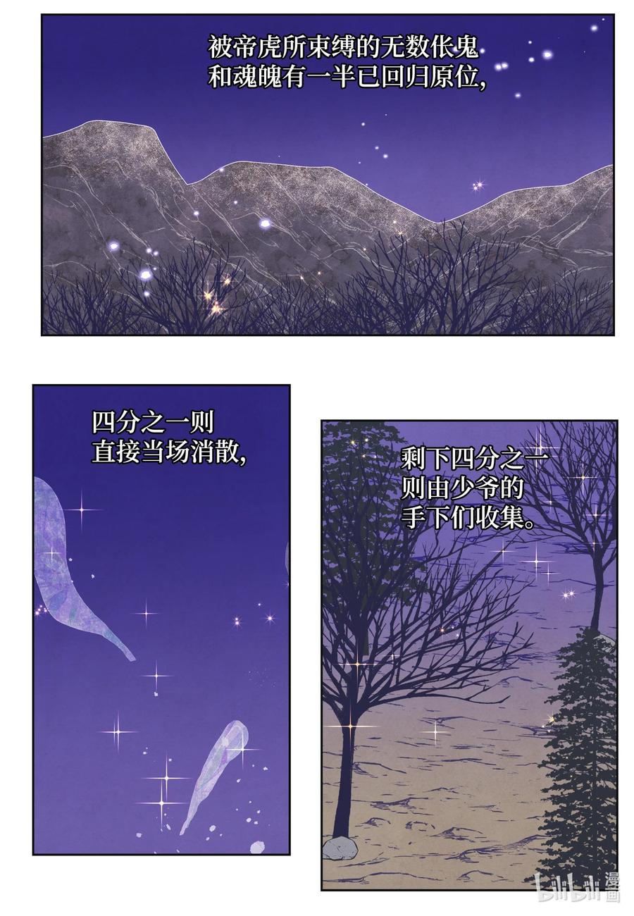 凤凰爱史漫画,67 少爷的身体2图