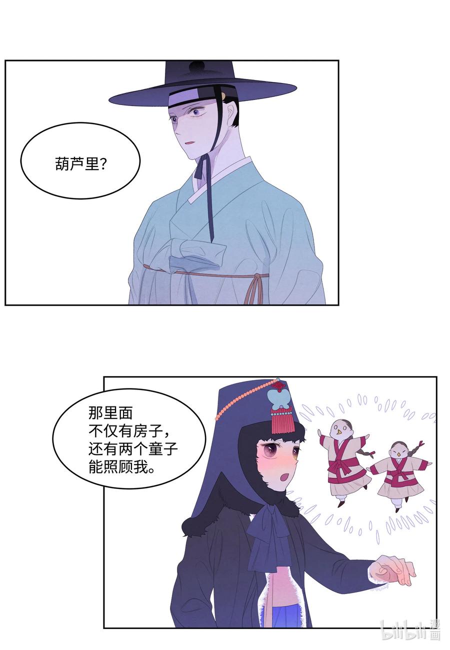 凤凰网官网漫画,57 重入村子2图