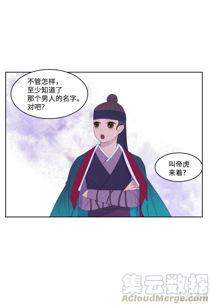 凤凰ai英语下载漫画,60 破镜之法2图