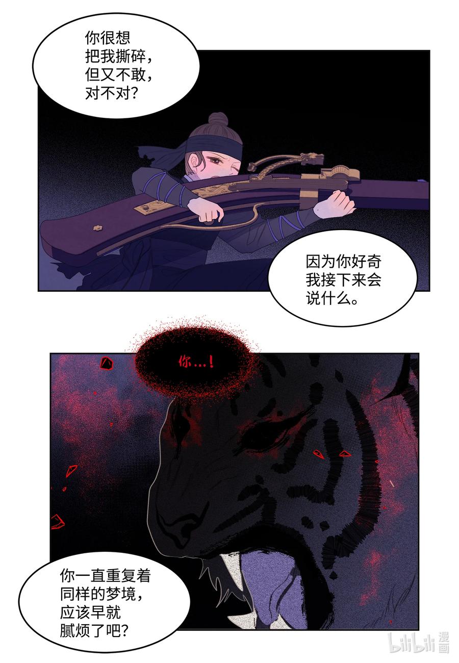 凤凰传奇唱歌视频漫画,63 射向天空2图