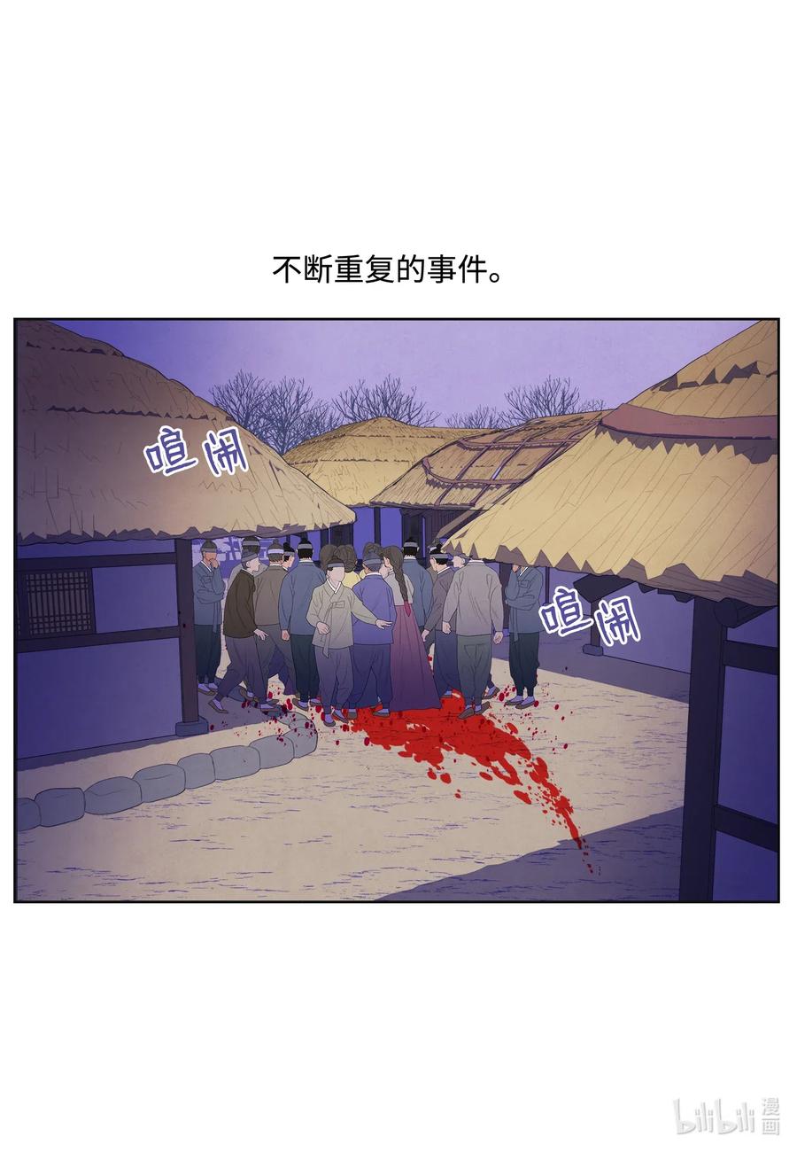 凤凰爱史漫画,50 虎患源头2图