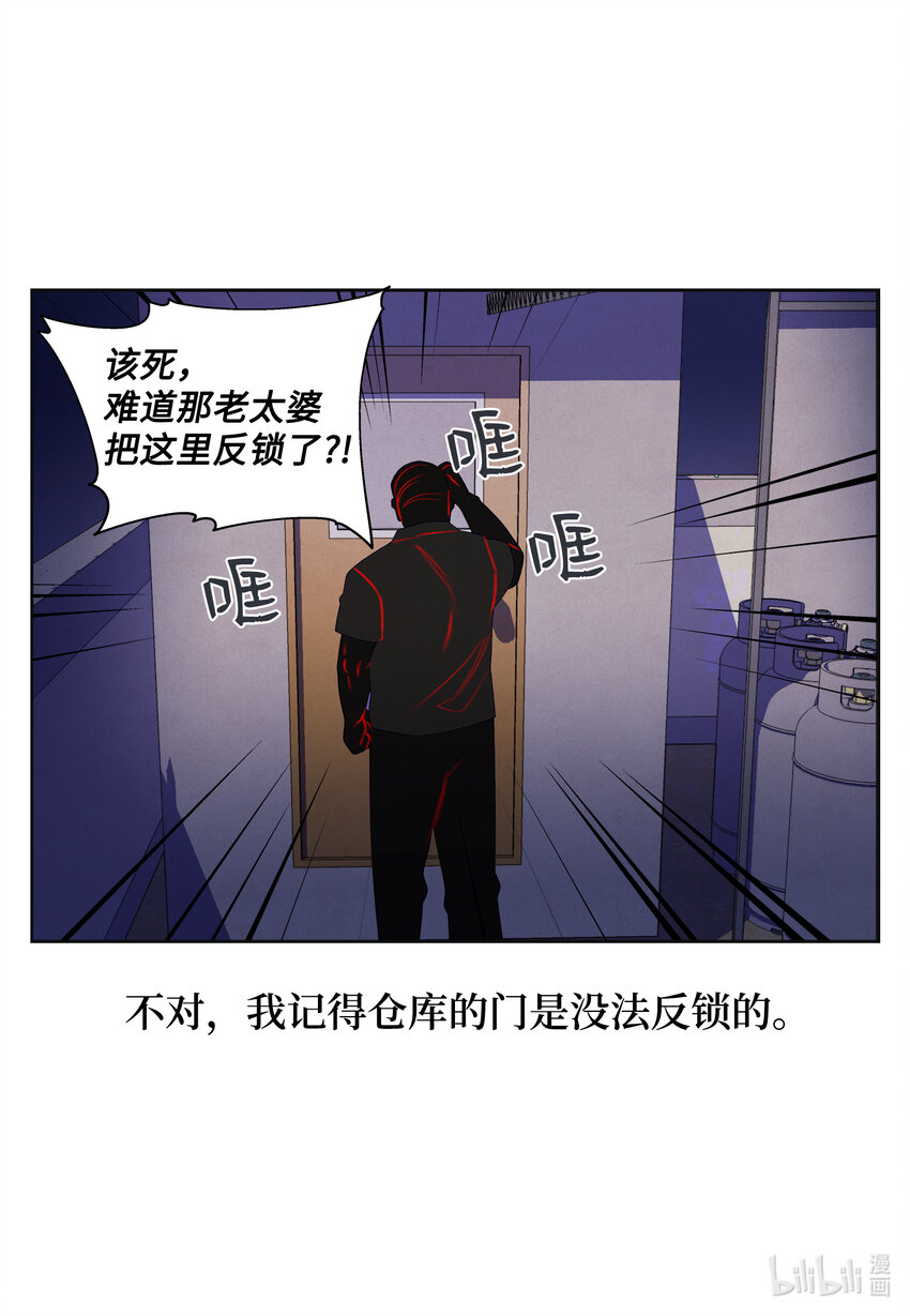 凤凰ai英语下载漫画,100 恢复1图