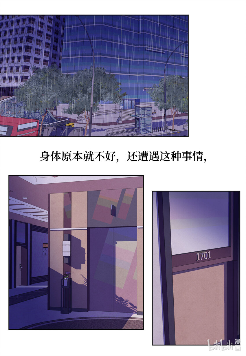 凤凰无双漫画,112 似梦非梦2图