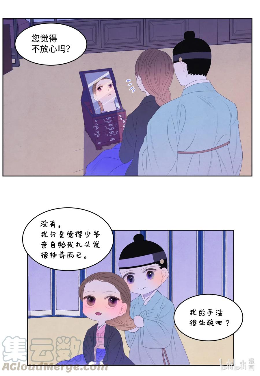 凤凰古城漫画,46 入村1图