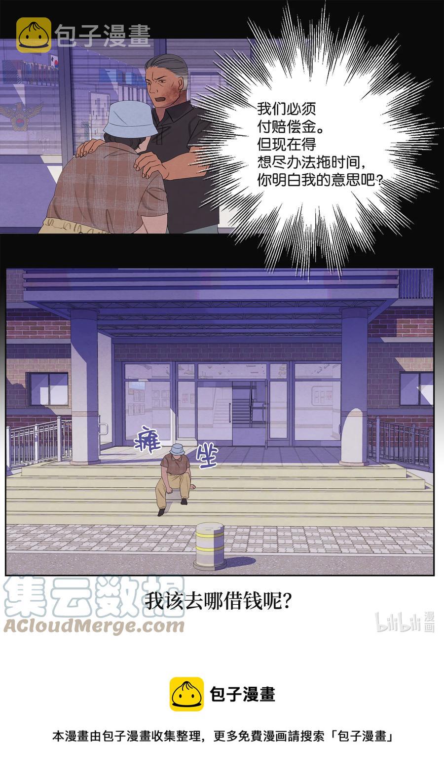 凤凰爱史漫画,87 接洽1图