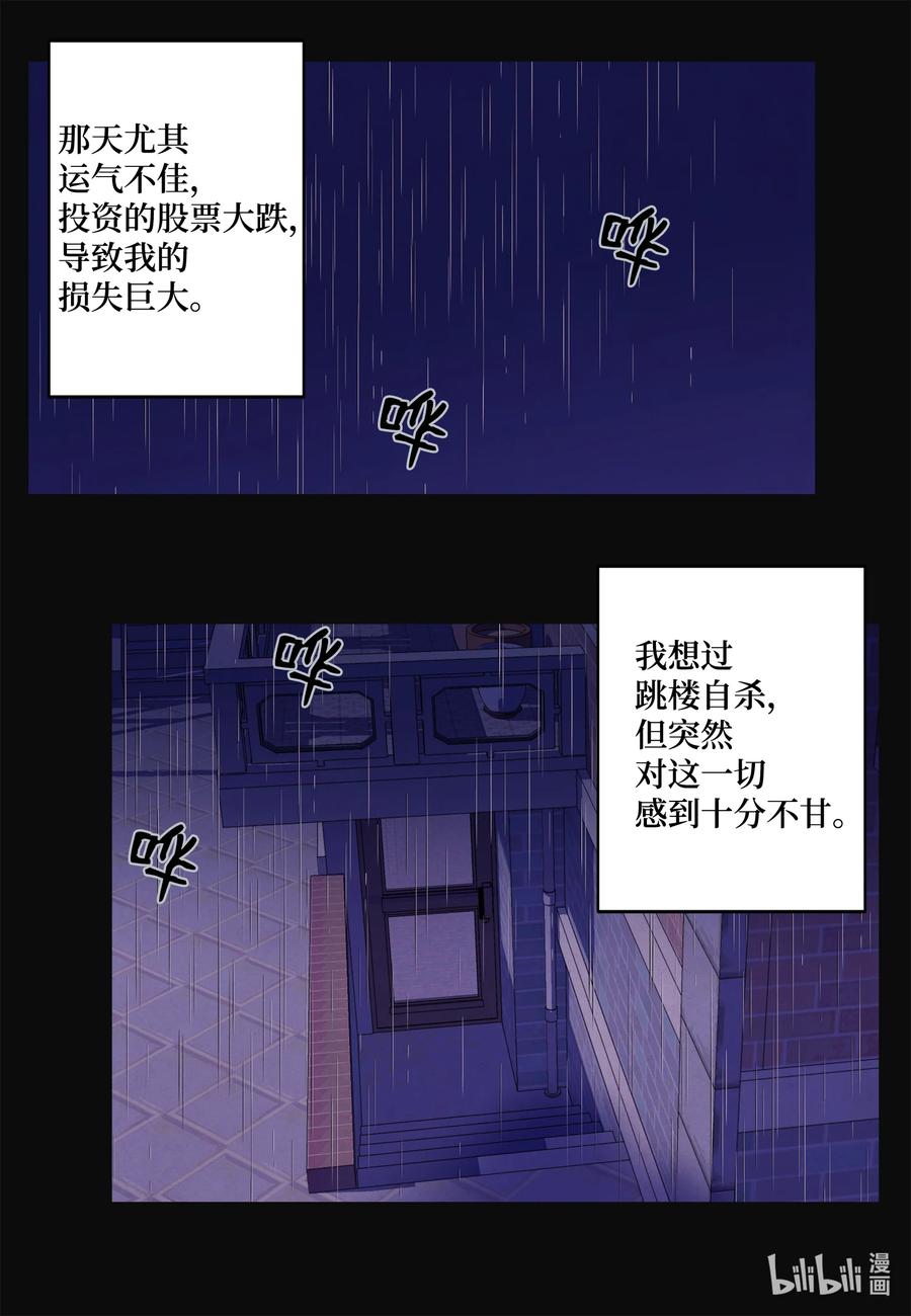 凤凰爱史漫画,94 罪孽2图